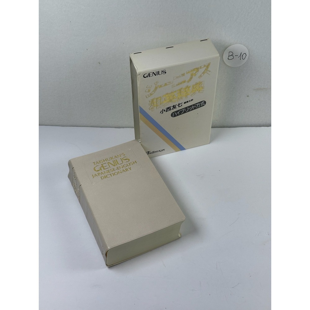 Taishukan Genius Japanese-English Dictionary Hardcover with Slipcase B-10